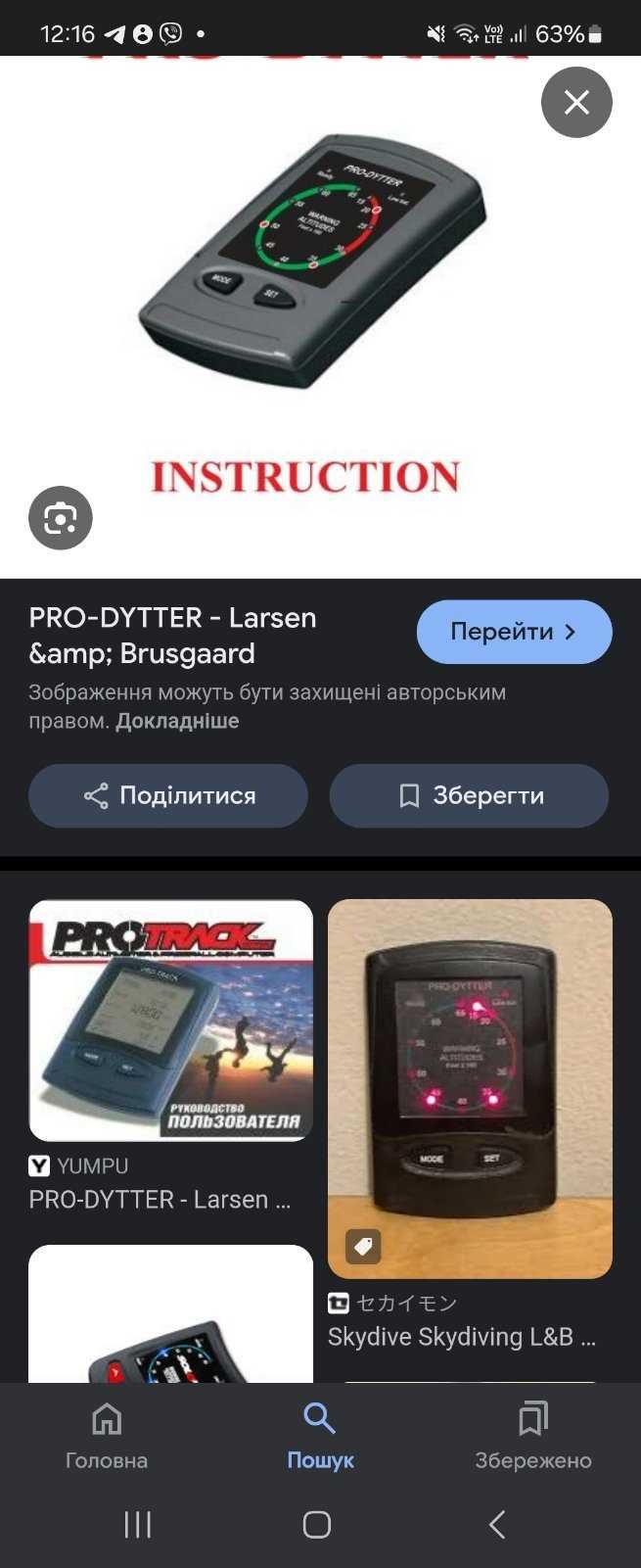 Pro-Dytter Высотомер Звуковой электронный сигнализатор высоты