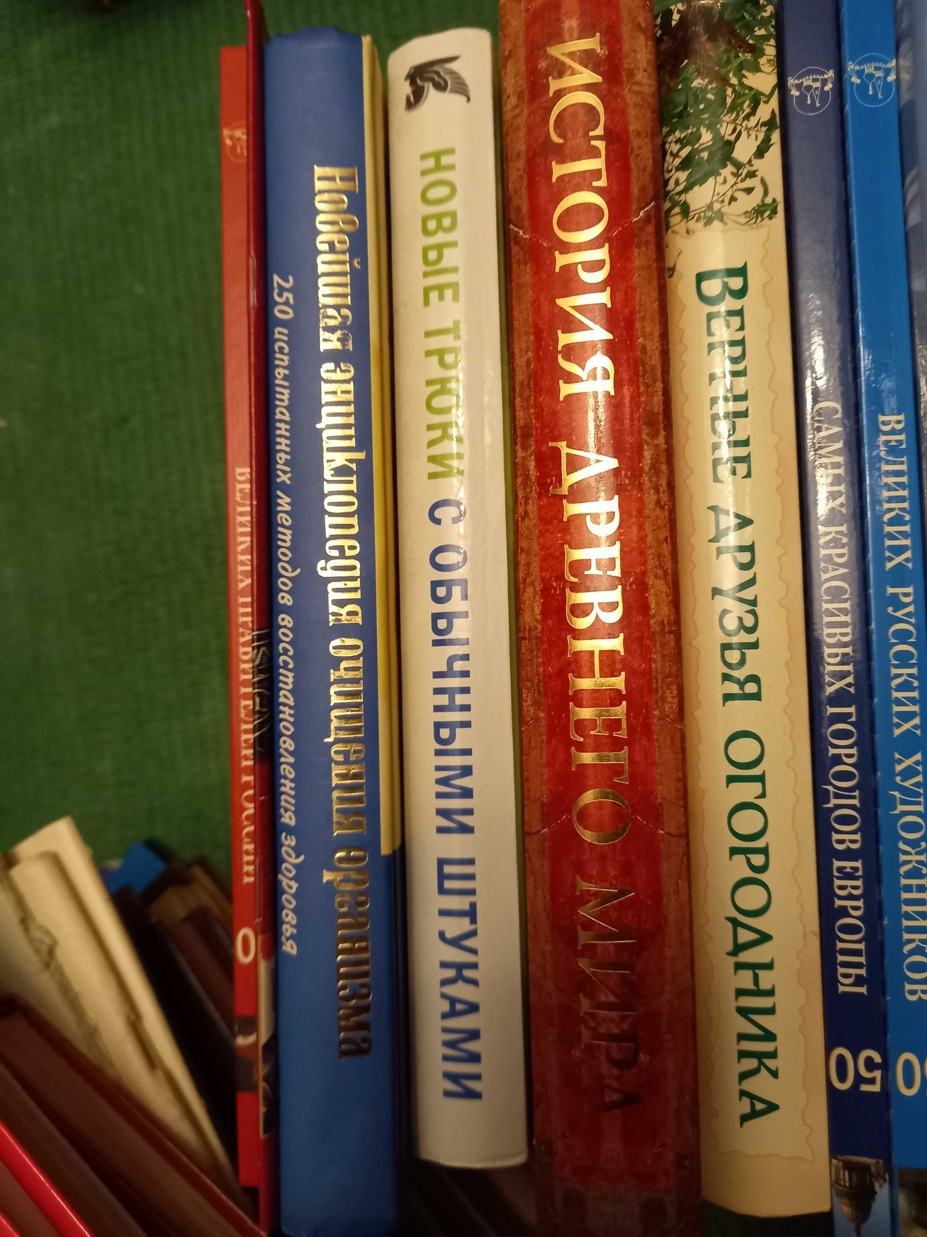 Ридерз Дайджест РОМАНЫ и большие книги с иллюстрациями