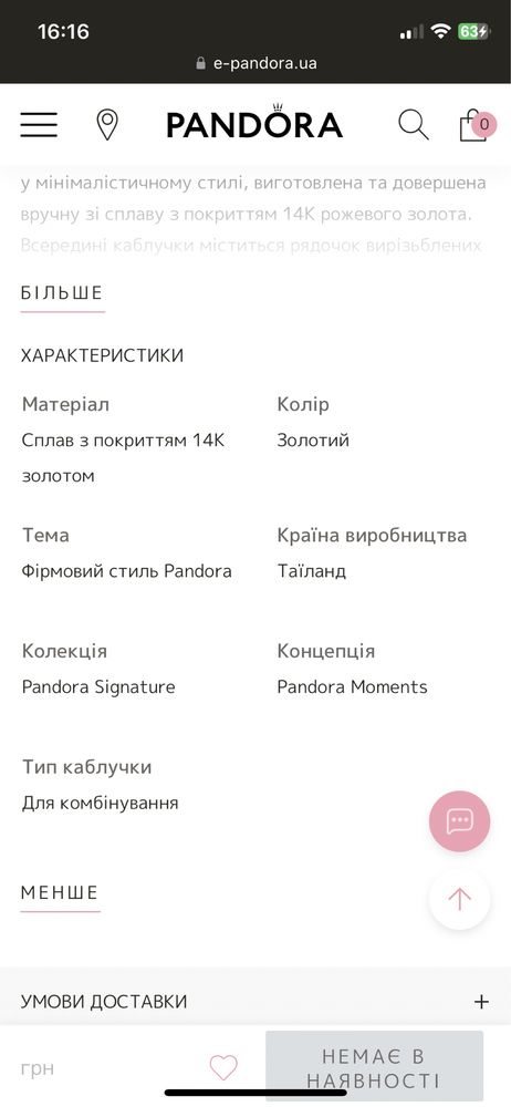 Кольцо pandora оригинал