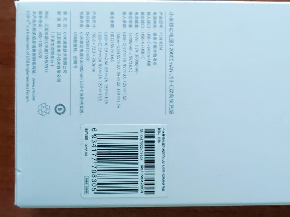 Павербанк Power bank Xiaomi Mi 3 20000 mAh USB-C 18W PLM18Z