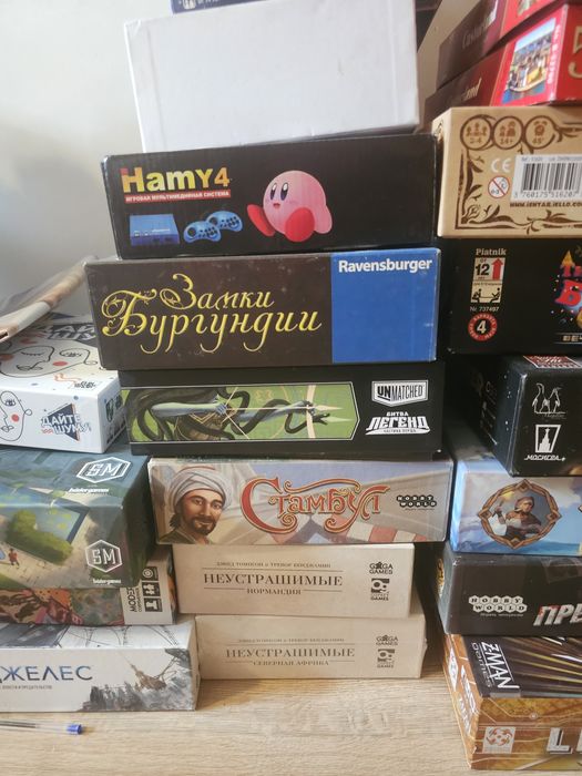 Настільні ігри, розпродаж коллекції