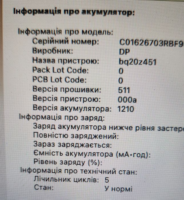 Гарненький Apple MacBook Air 13/i5/8-256/Нова батарея/SEQUOIA 15.3.1