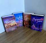 Вище неба / Спіймана / Підіграй мені (нові книги Ліз Томфорд)