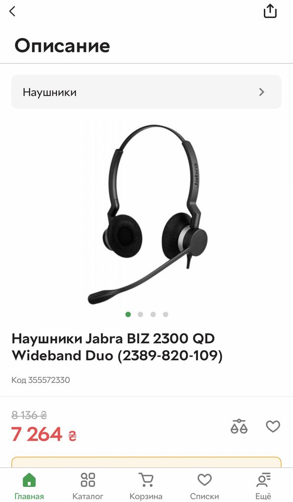 Наушники jabra гарнитура