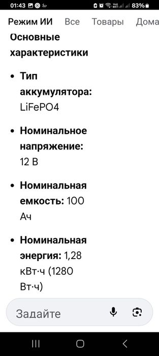 Продам литий железо фосфатный LIFEPO4 аккумулятор 12в 105 ампер
