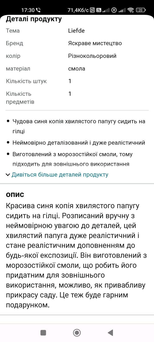 Сувенір папугай смола реалістичний  вінтаж