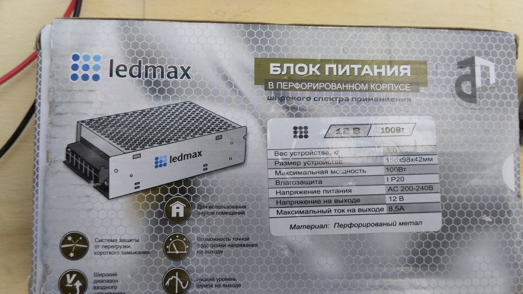 Блоки живлення,нові та б/в, на 12 V  від 3 до 20 А