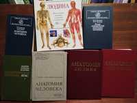 Людина. Атлас анатомії людин,и другие книги.и та інші.