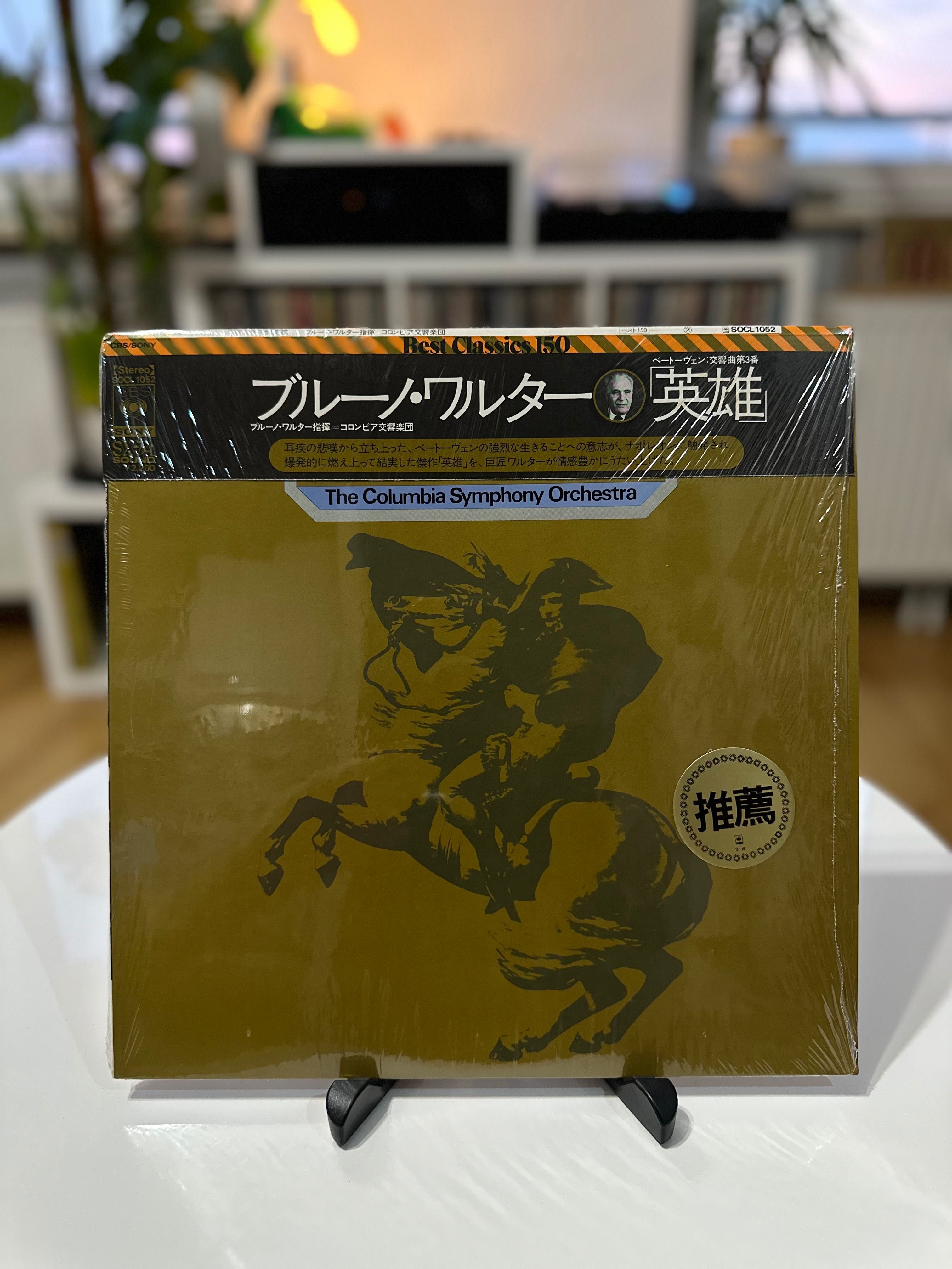 Beethoven - Symphony No. 3 In E Flat Major, Op. 55 "Eroica" (Japan)