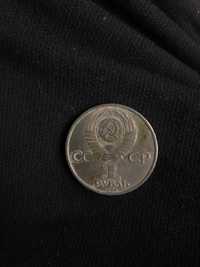 Продам монету(1 рубль, Олександр Пушкин 1984 год.