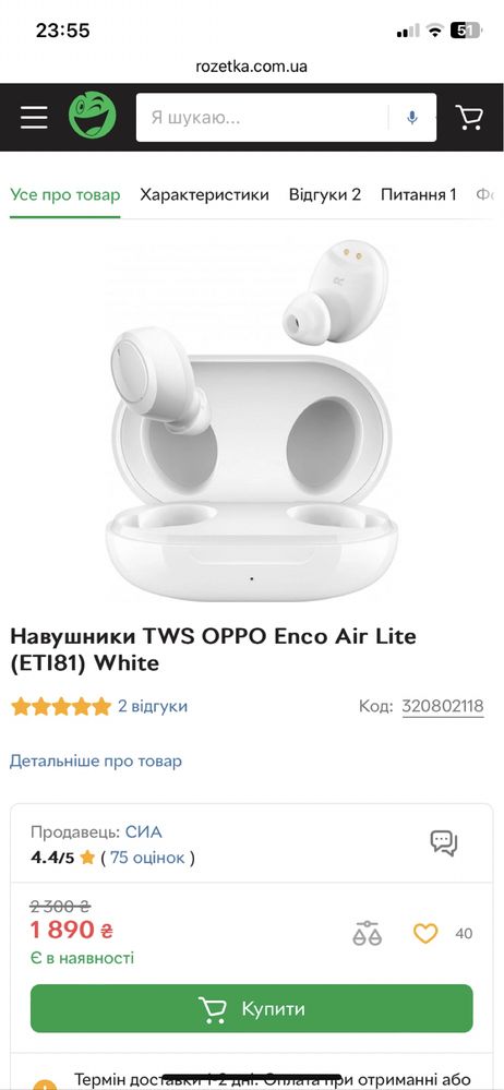 Навушники OPPO Enco White