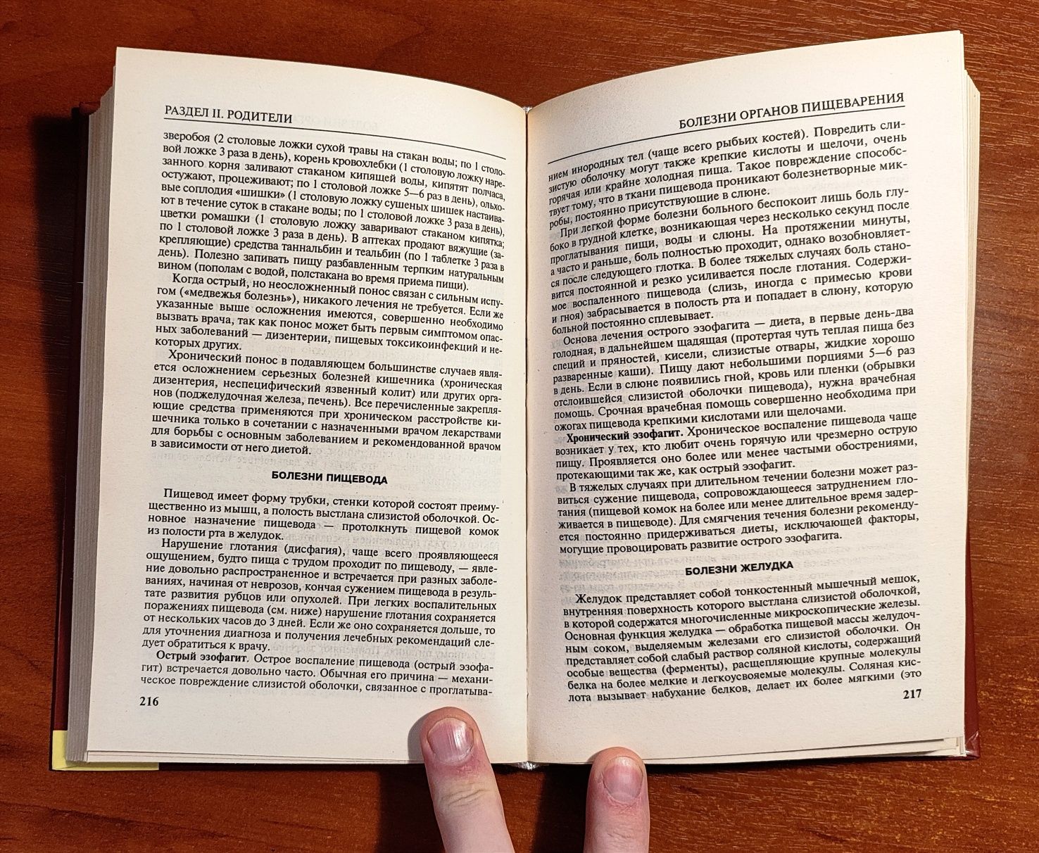 Домашняя медицинская энциклопедия. Здоровье от А до Я