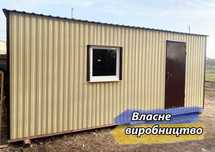 Битовка вагон побутівка дачний домік пункт охорони,доставка по Україні