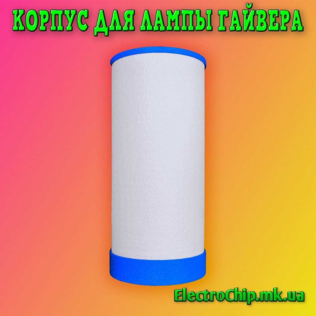 Корпус для лампы гайвера, LED LAMP, Gyver lamp, матовый плафон, jk[