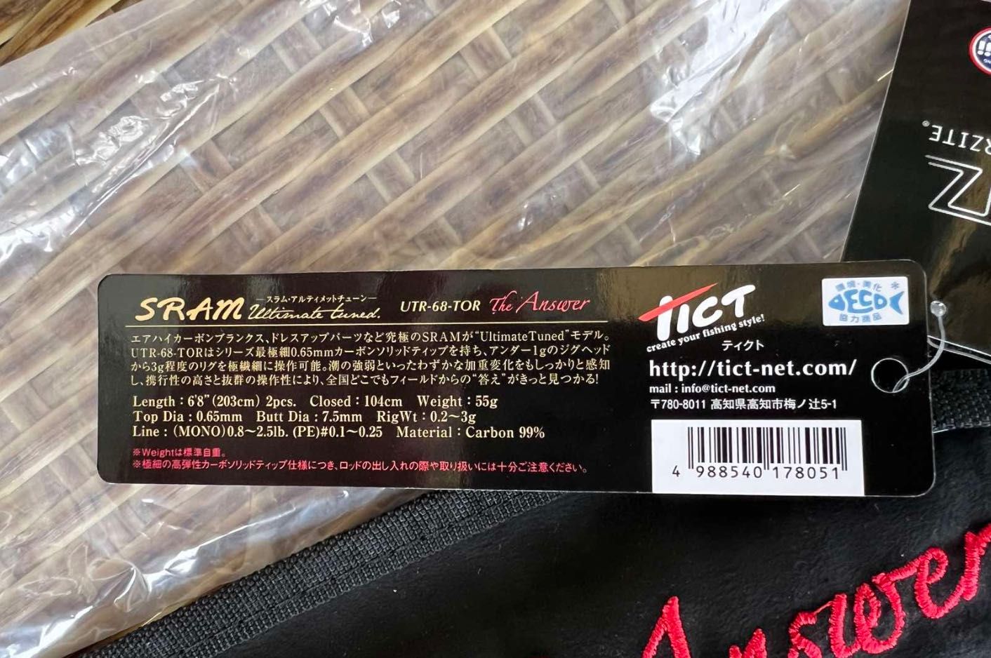 Спіннінг Tict Sram UTR-68-TOR The Answer новий