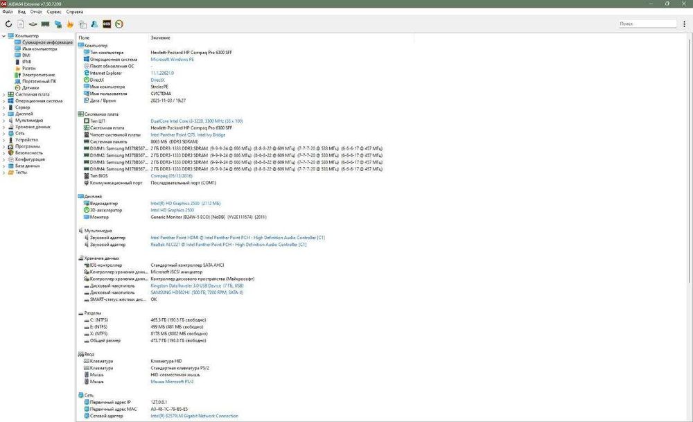 Продам комп’ютер HP Compaq (Core i3-3220 , 8 ГБ ОЗП)
