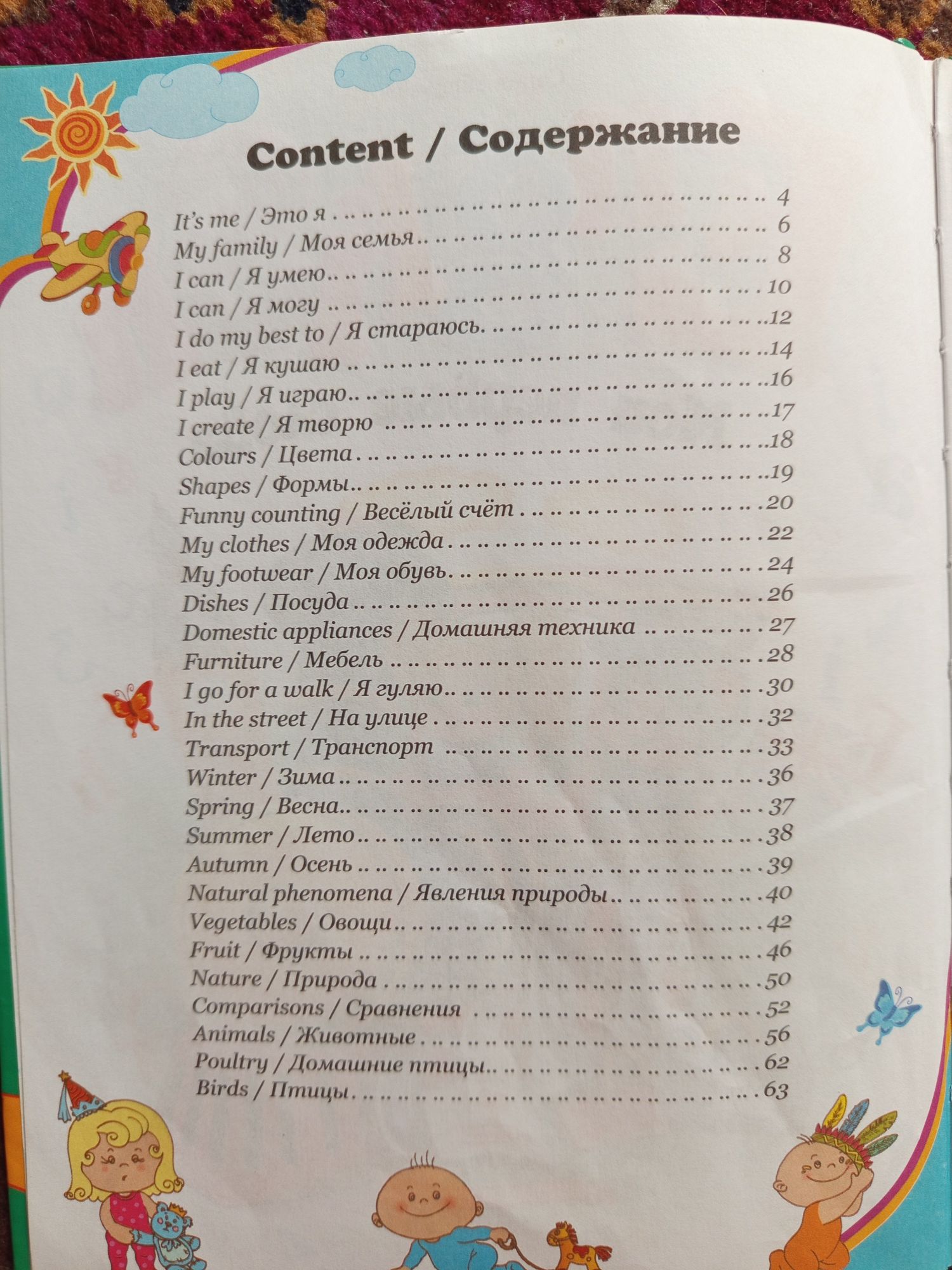 Продам книги для знакомства ребенка с английским