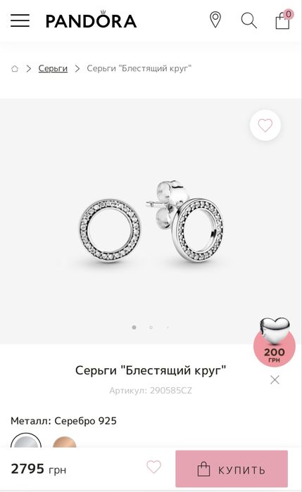 Серьги «Блестящий круг» Pandora