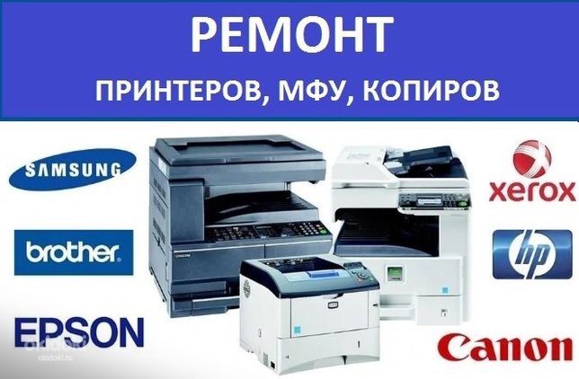 Заправка картриджей за 10 минут! Мы работаем!