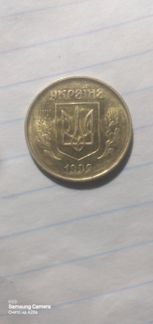 50 копеек 1992 года