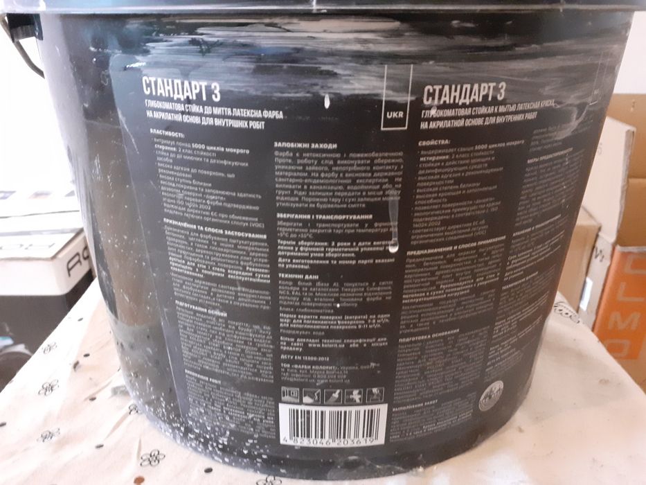 Белая Матовая Краска "Kolorit Standart 3 "