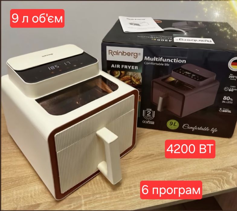 ПОТУЖНИЙ! Німецький аерогриль 4200Вт, фрітюрниця, духовка, піч, гриль