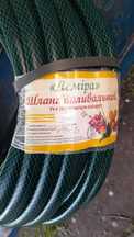 Продам шланг поливочный