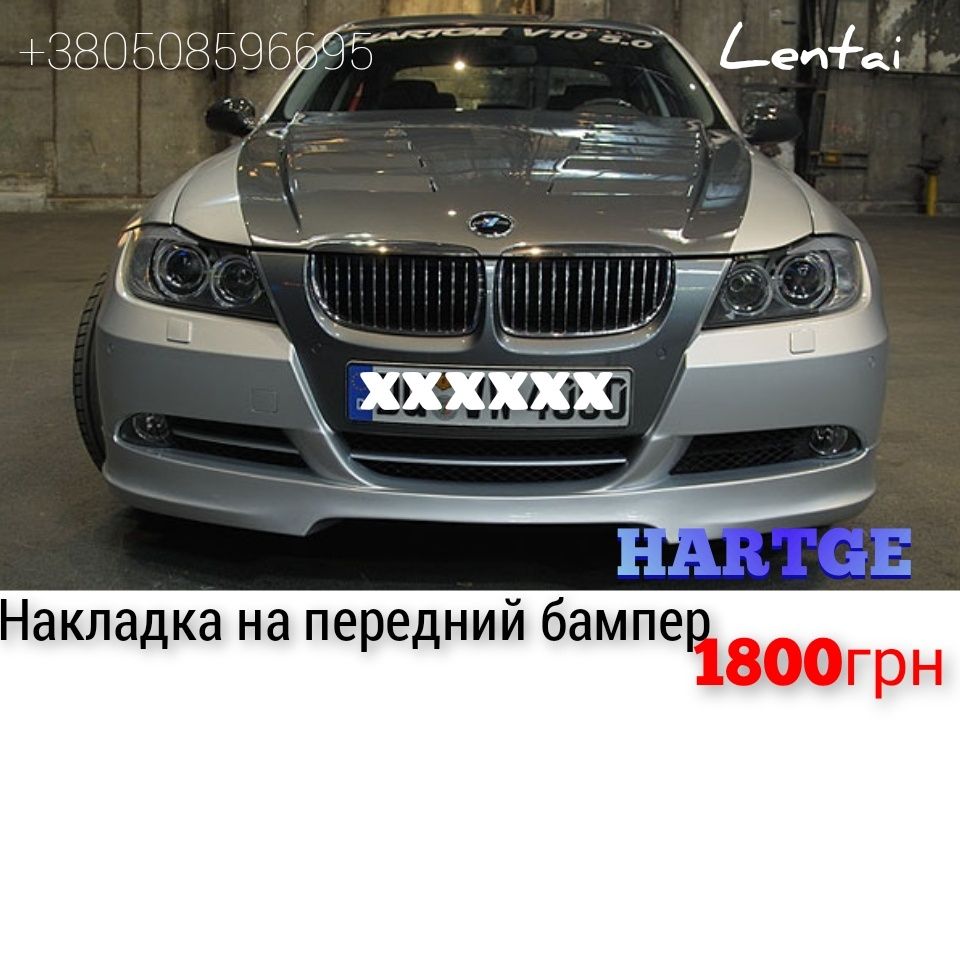 Губа Накладка на бампер bmw e90