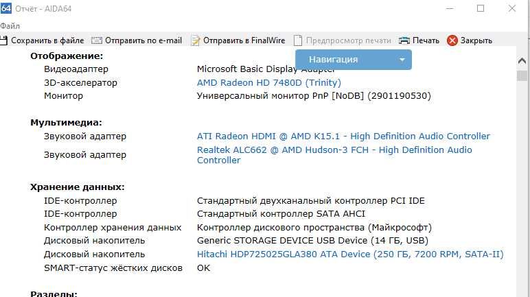 Материнская плата ASRock FM2A75M
