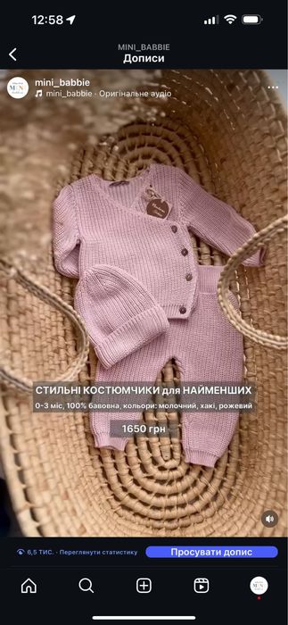 Вʼязаний дитячий костюмчик