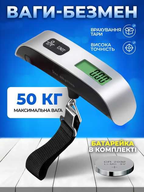 Вага електронна ручна, кантер до 50 кг.