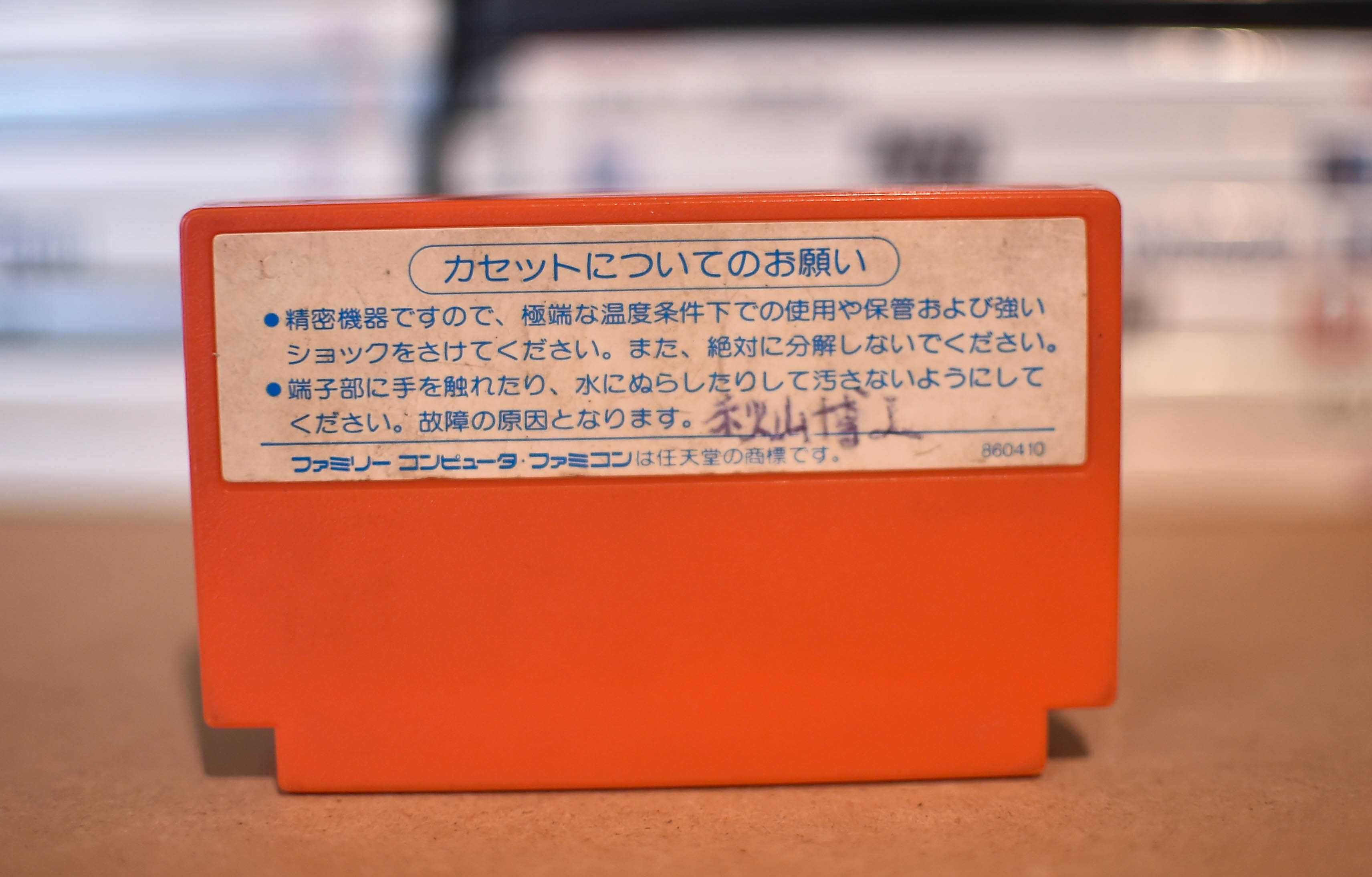 Famicoon Pegasus Captain Tsubasa NES