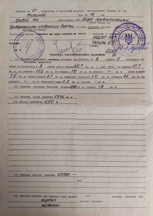 Продам 3-х квартиру на 2 поверсі на Мухіної