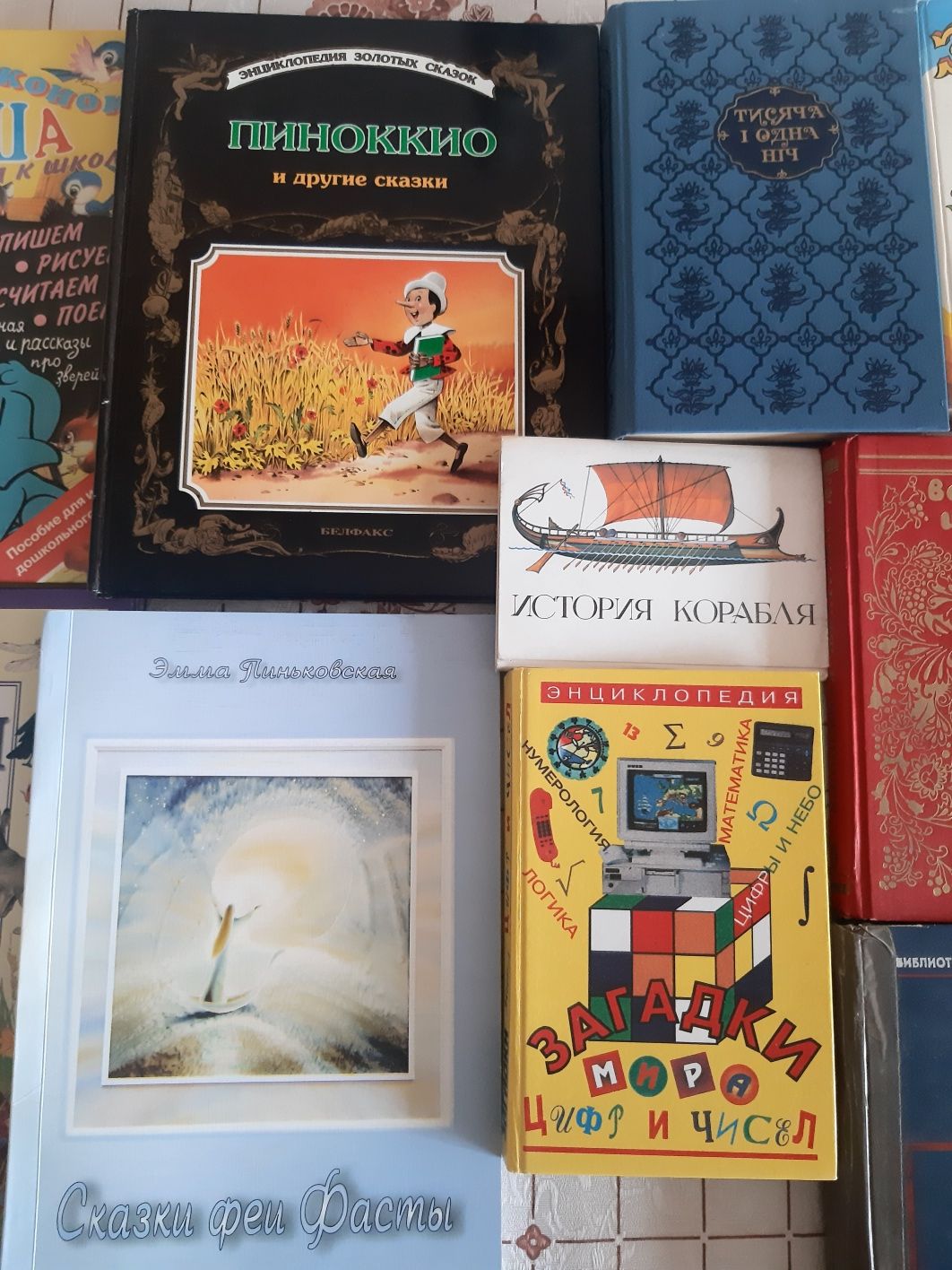 Детские     книги