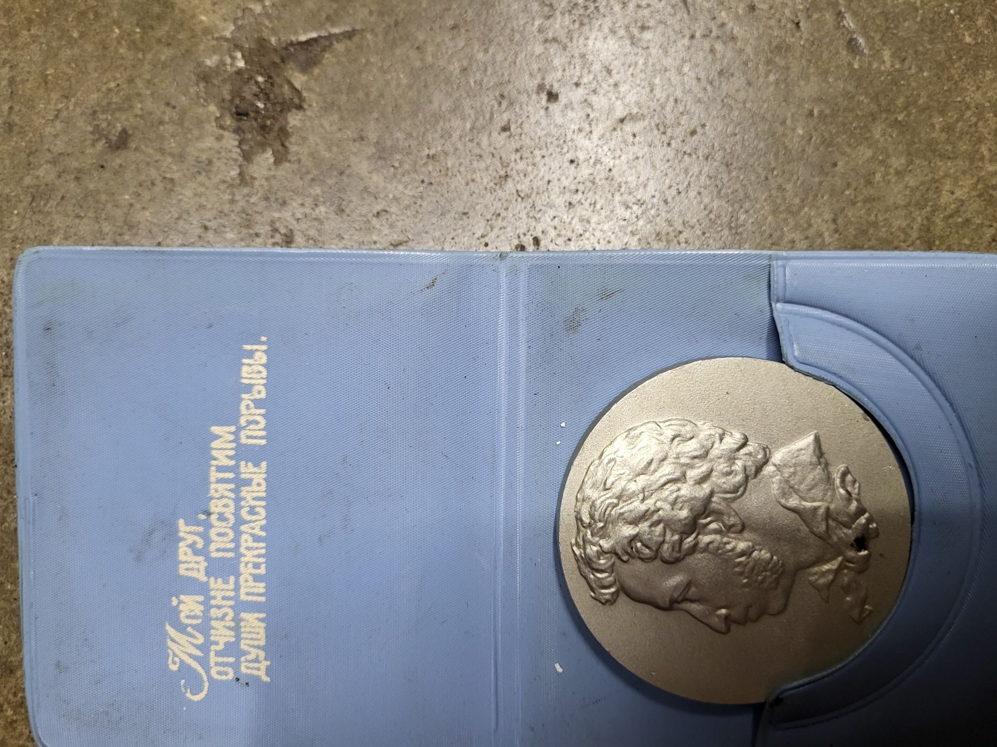 Stary medalion medal radziecki moneta