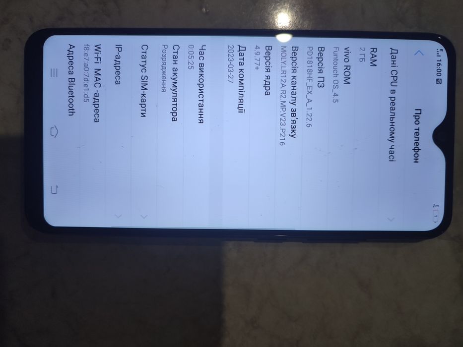 Смартфон Vivo 1820 (2/32)