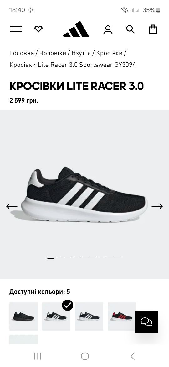 Чоловічі кросівки Adidas 1800 грн