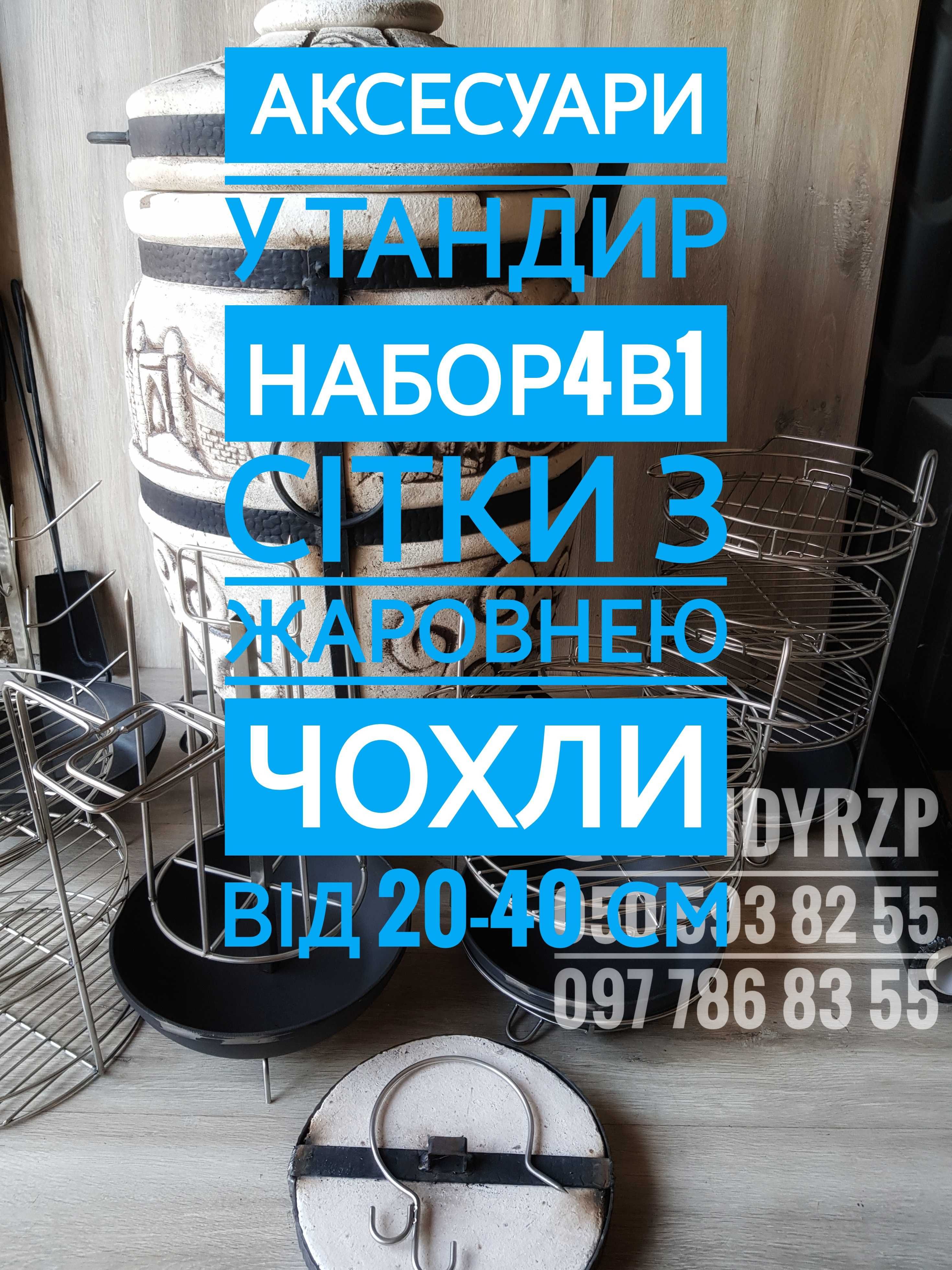 ТАНДИР Бурхан Бадді 70л Тандири з шамотноі глини 7 см. ТАНДЫР 70