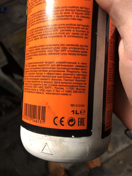 Еоліс, Eolys для сажового фільтру