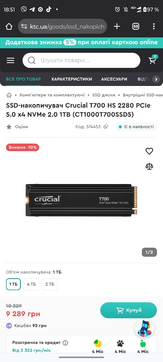 Супершвидкий Crucial T700 1Tb SSD M2 Gen5 11700Mb/s