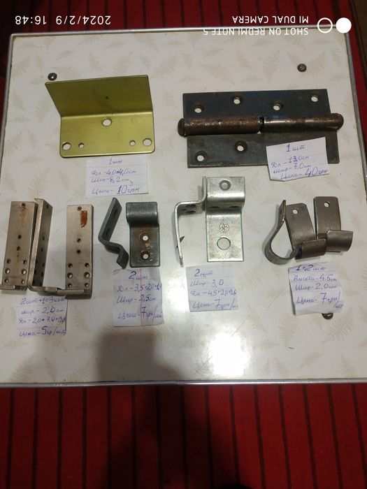 Петли рояльные, завесы, уголки, крючки советского времени