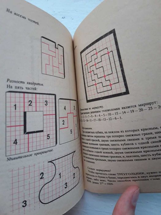 Головоломки Мочалов