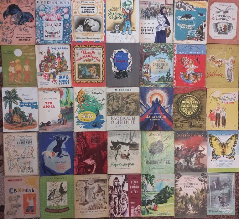 Книжки тонкие СССР  издательства Детская литература