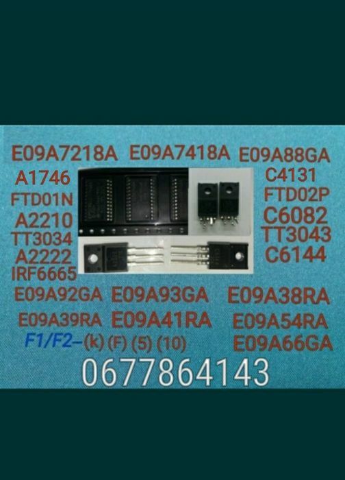 Транзистори A2222+C6144+E09A7418A  комплект
