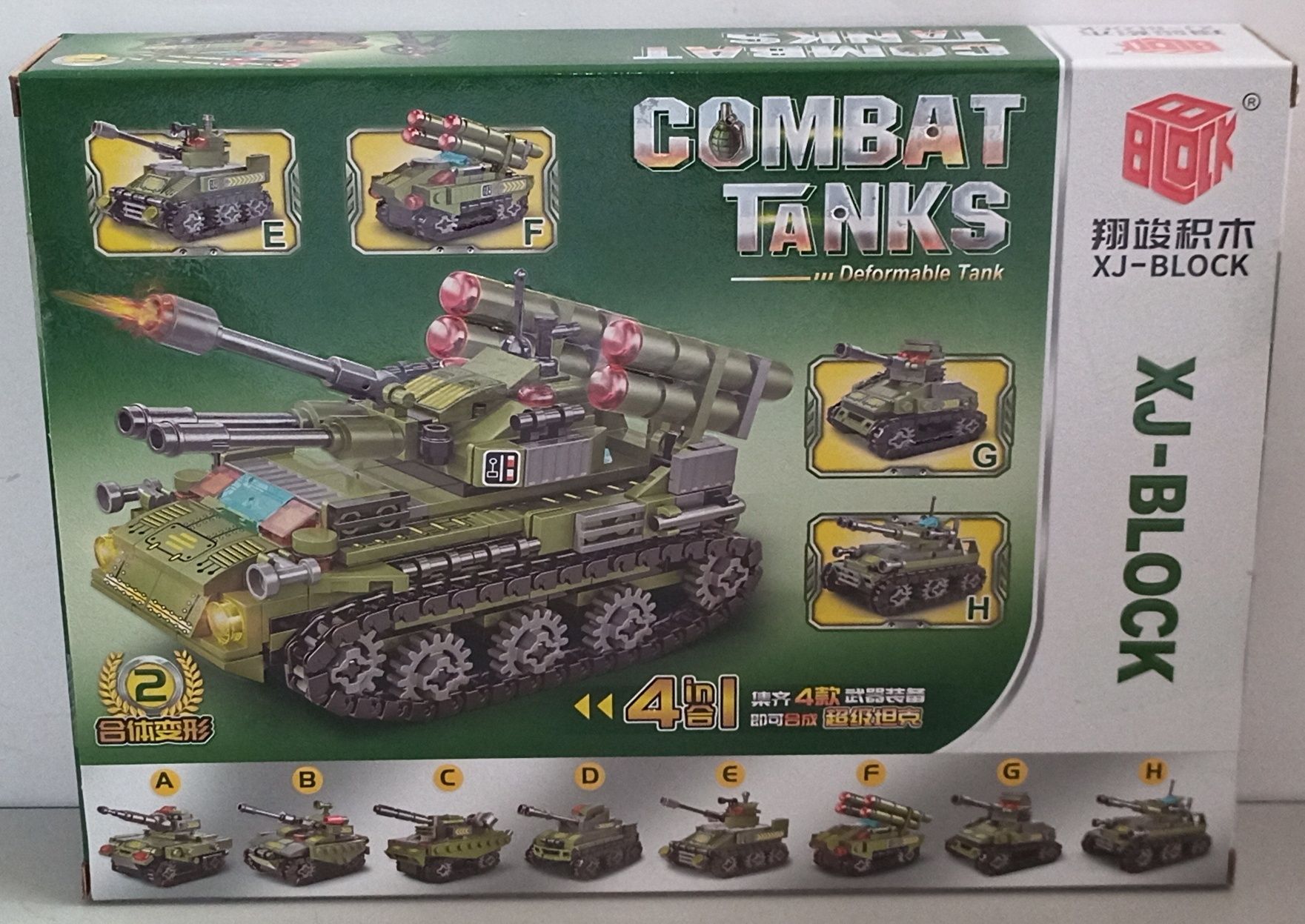 Конструктор Армия 2 вида 4 в 1 XJ-917 "Танк, Ракетный танк",