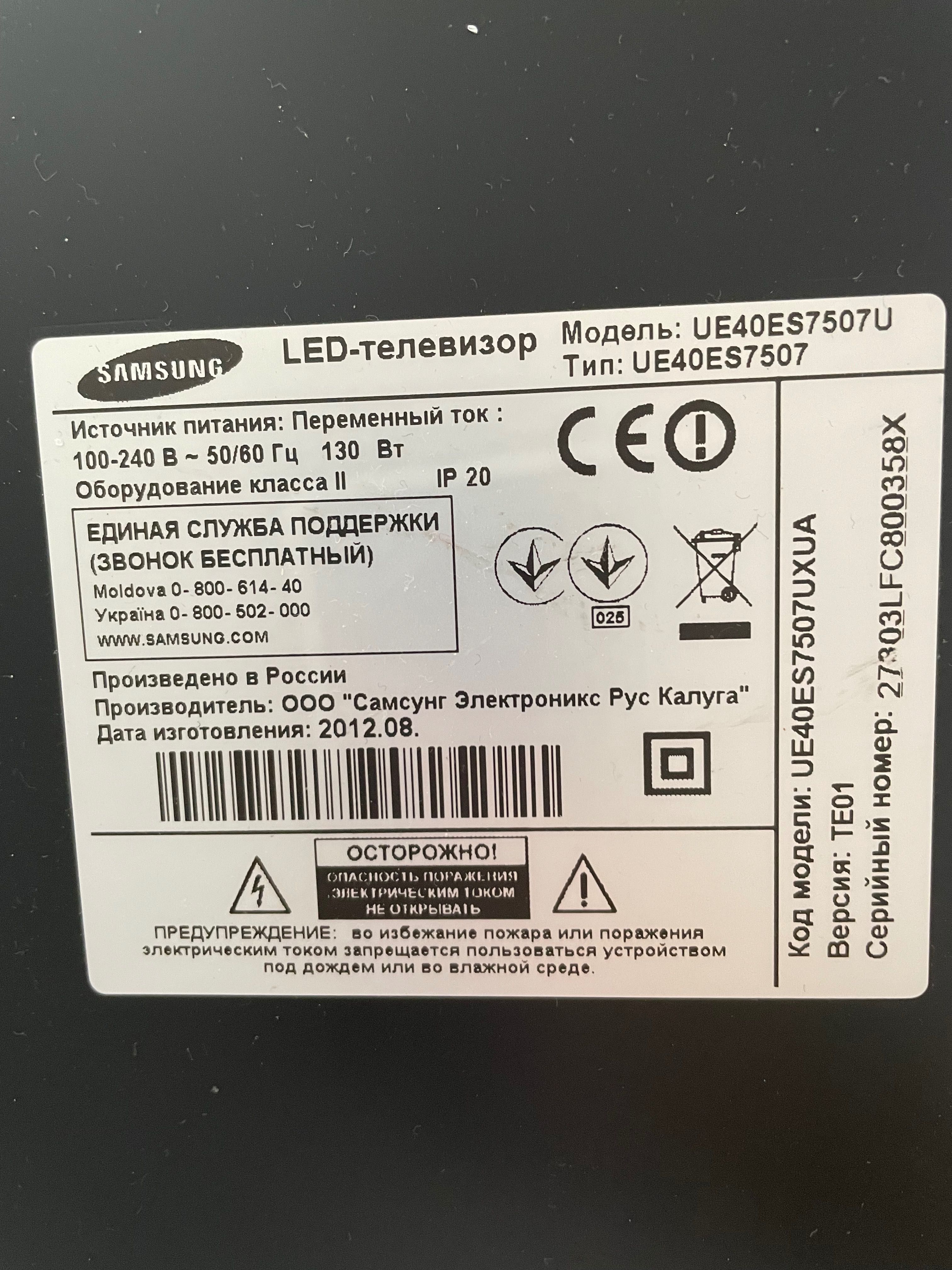 Телевізор Samsung UE40ES7507U
