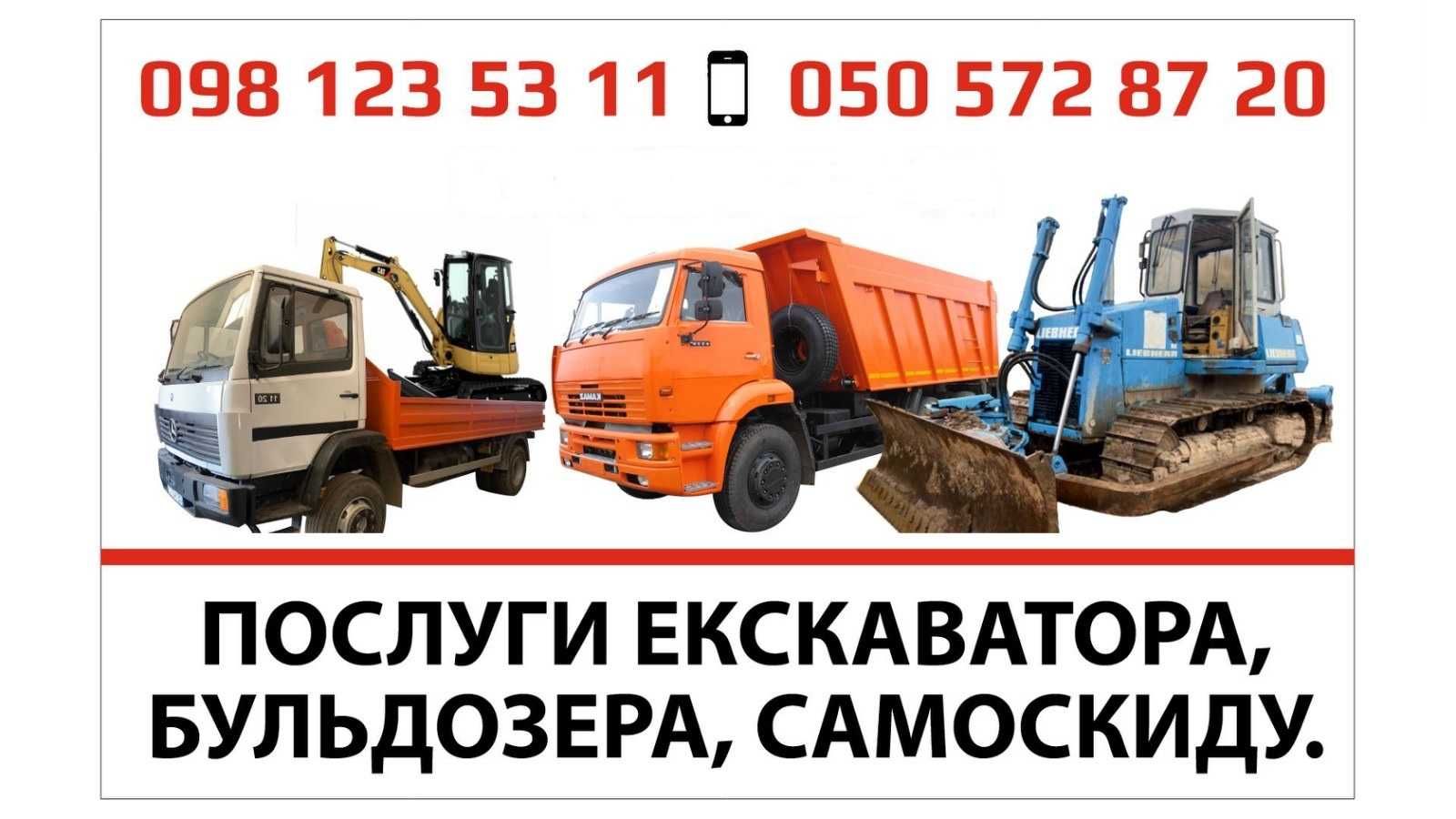 Послуга екскаватора KOMATSU / услуга экскаватора KOMATSU