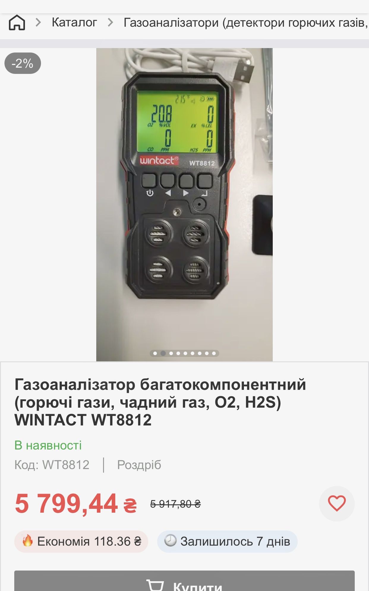 4в1 Газоанализатор Детектор Газов горючий газ чадный кислород