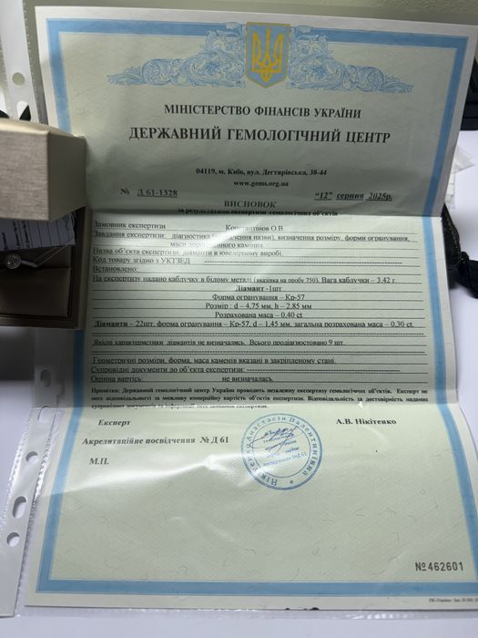Кольцо 750 проба, природные бриллианты 0.70 ct, сертификат Гемцентр