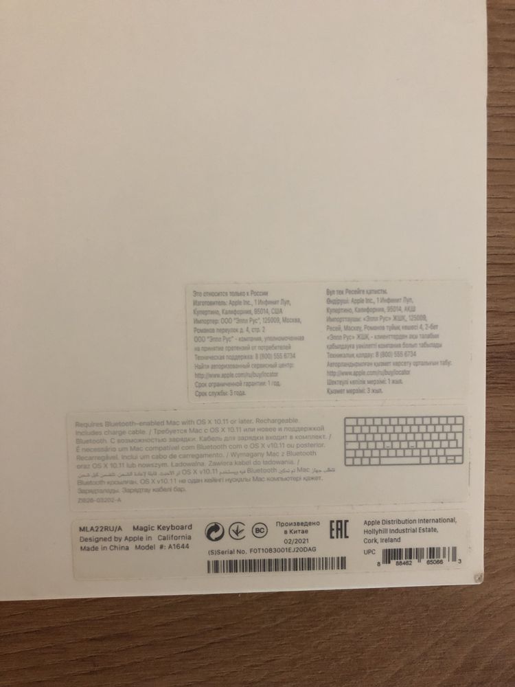 Клавіатура Apple Magic Keyboard 2021 (MLA22RU/A)